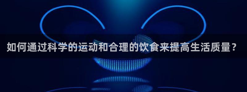 意昂4官方网站