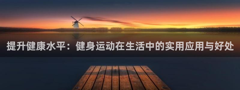 意昂4娱乐