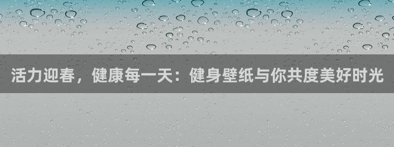 意昂4官方平台