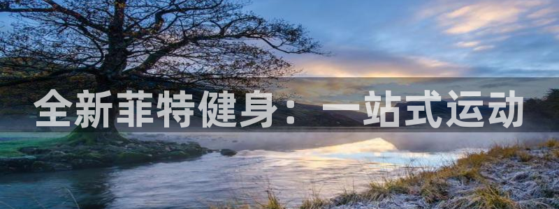 意昂4娱乐