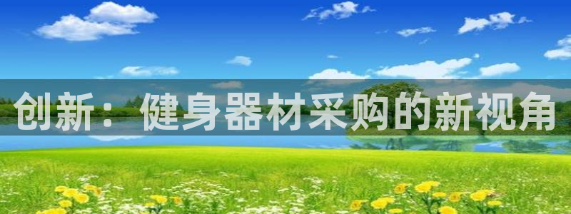 意昂4代理