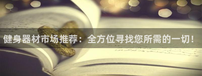 意昂4代理