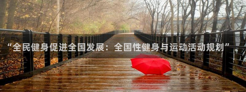 意昂4平台