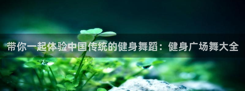 意昂4娱乐